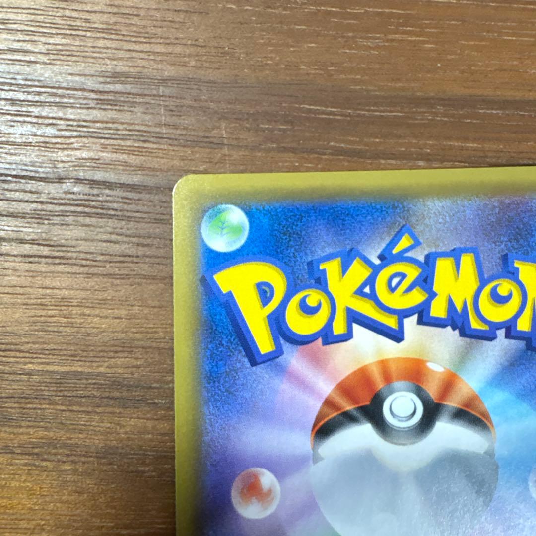 ピカチュウ＆ゼクロム GX