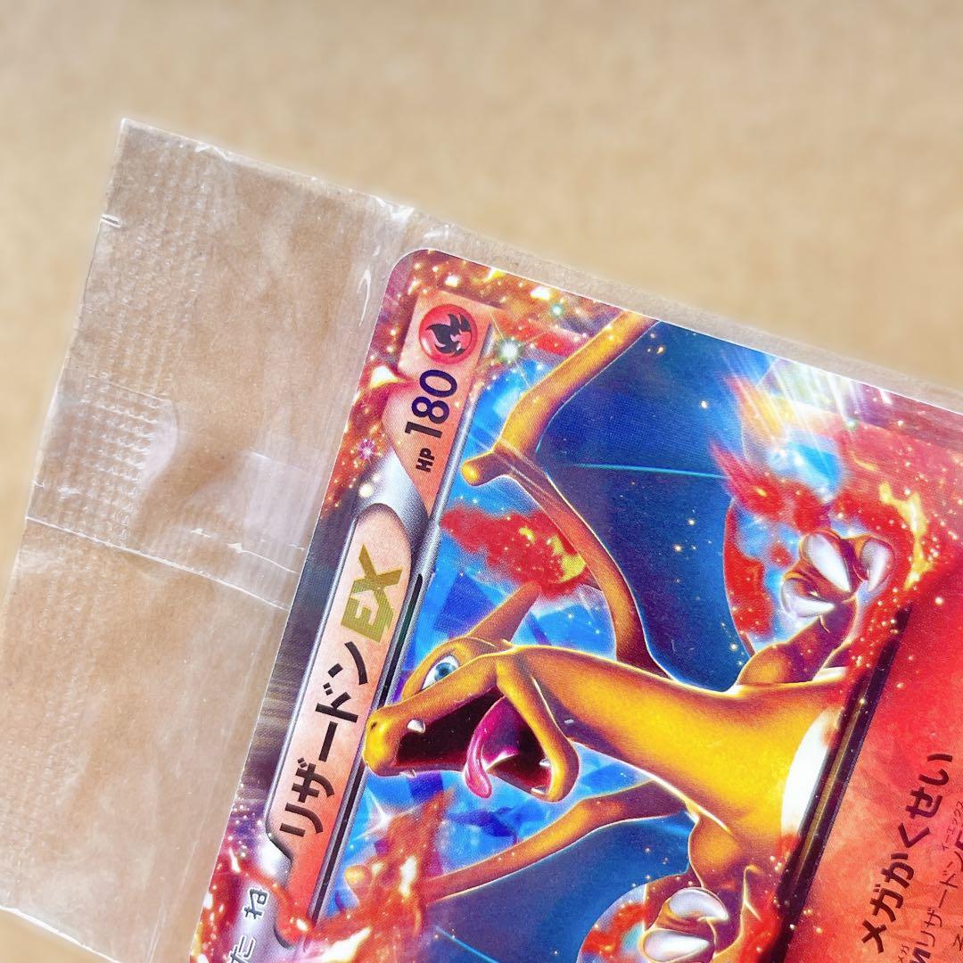 ポケモンカード リザードンEX プロモカード コロコロ 新品 未開封 未使用品