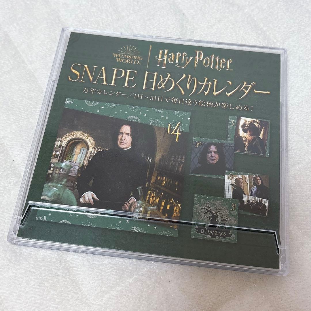 ハリーポッター スネイプ カレンダー ハリポタ - メルカリ