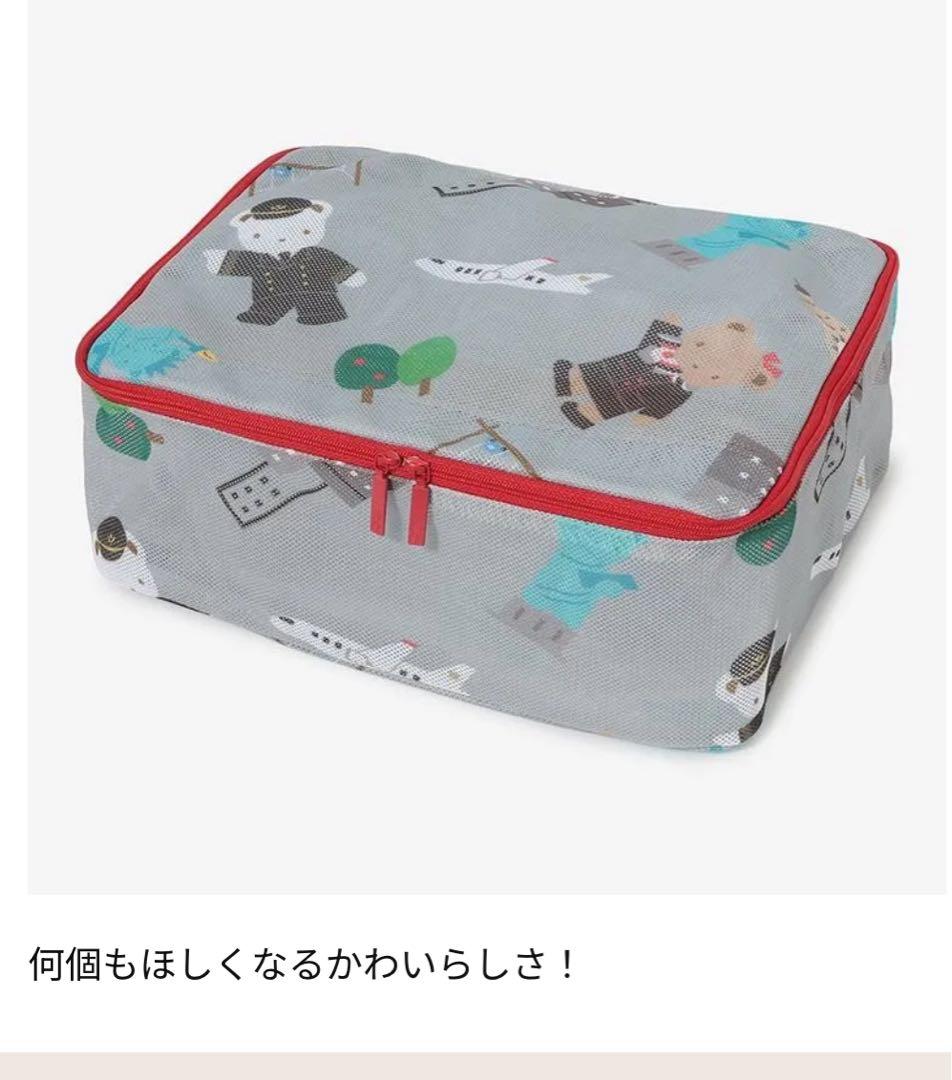 ファミリア JAL メッシュ パッキングケースM（グレー） レア 1点のみ！