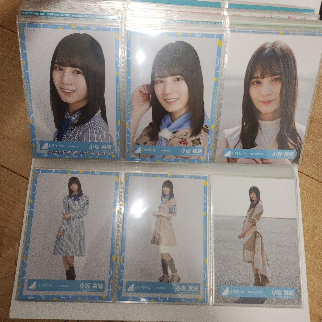 78コンプ❗312枚】小坂菜緒 生写真 フルコンプ JUSTWATER含む