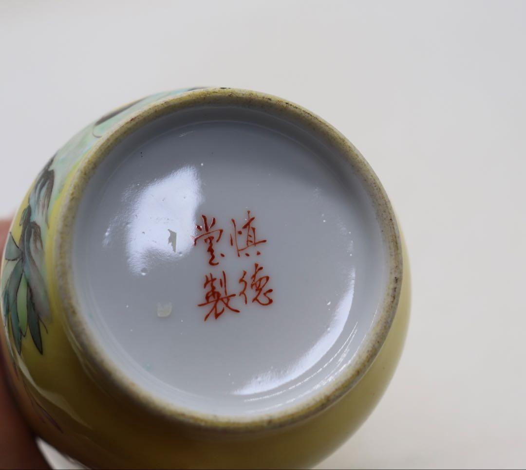 中国　粉彩牡丹胡蝶紋瓶　慎徳堂製　送料込み251030