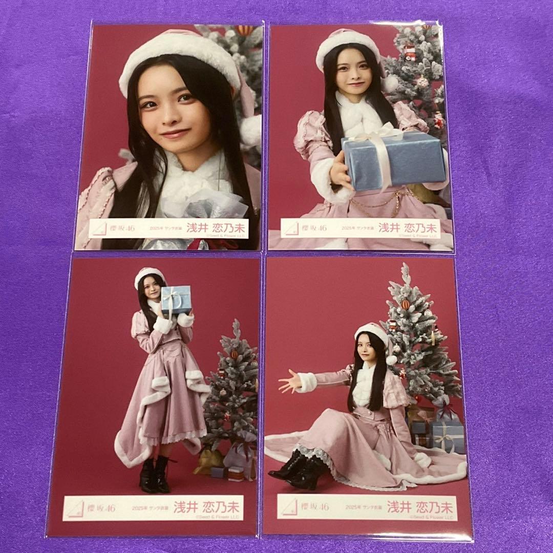 浅井恋乃未 サンタ衣装 2025 生写真 コンプ 櫻坂46 - メルカリ