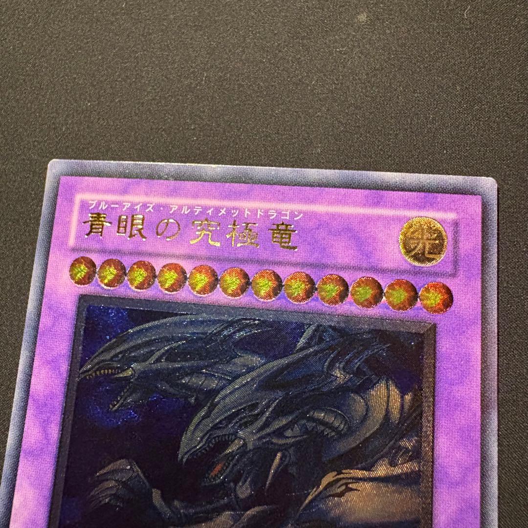 ち*ち様 【準美品】青眼の究極竜 レリーフ SDX-001