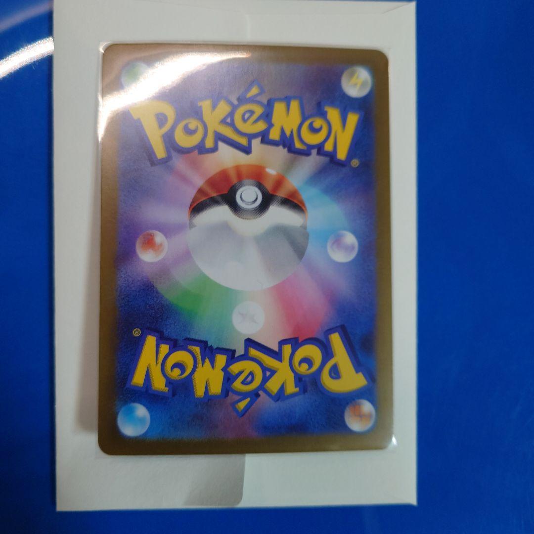 ポケモンカード ピカチュウ マスボ