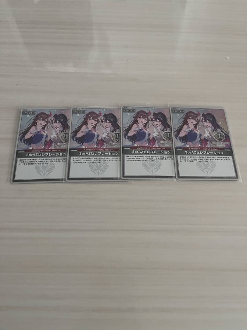 ホロカ SorAZセレブレーション プロモ 4枚セット - メルカリ