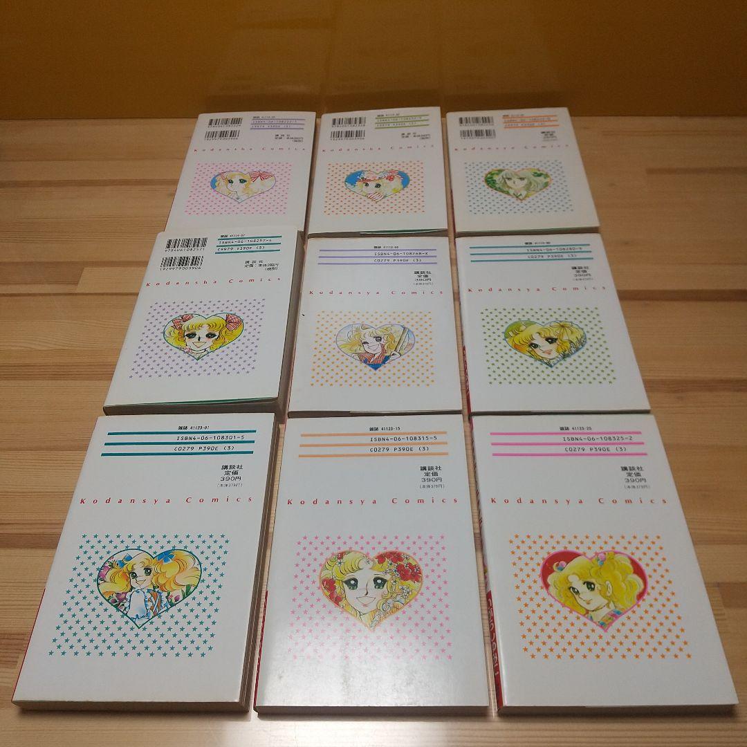 キャンディキャンディ 全巻 新装丁ピンク統一 並セット いがらしゆみこ