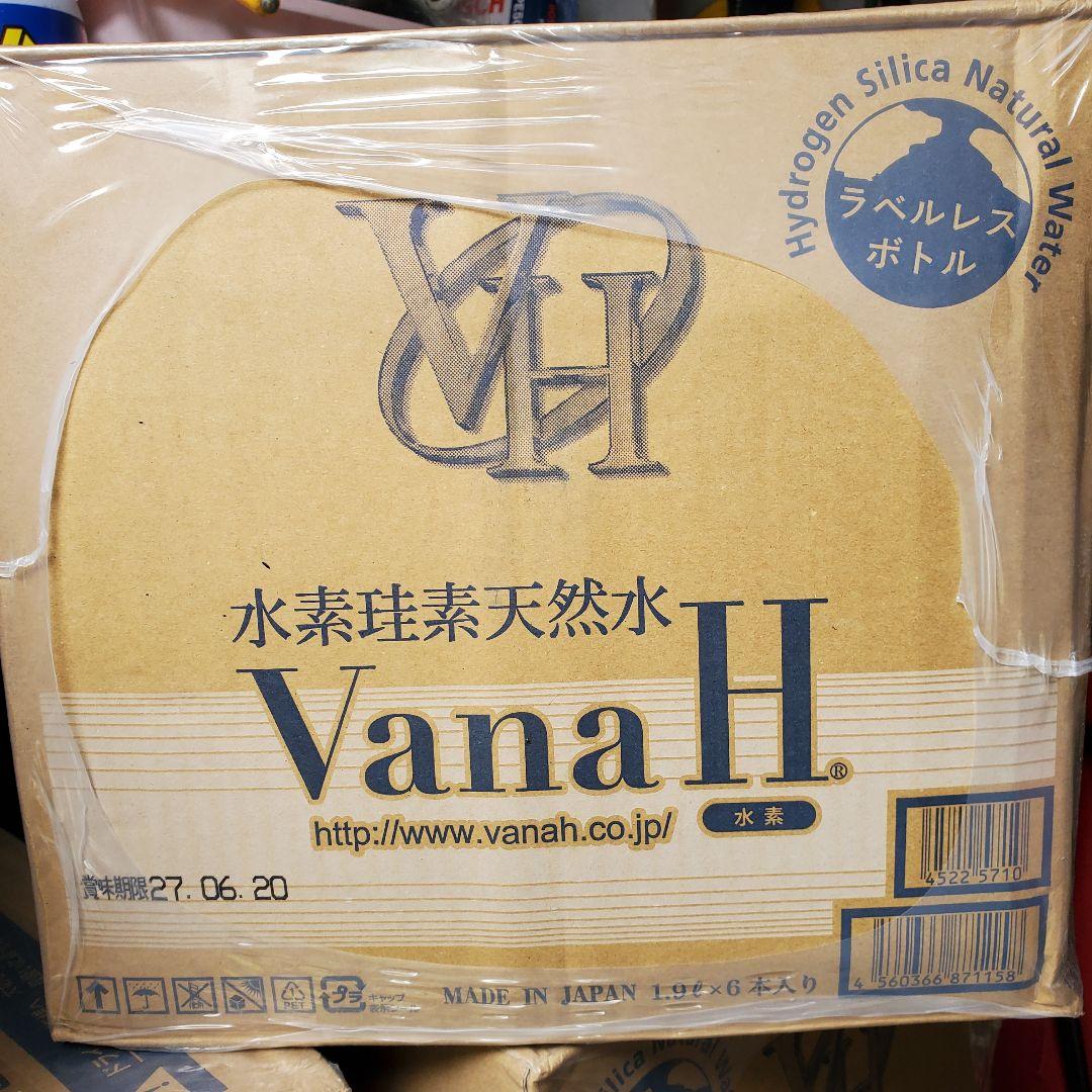 天然水 ミネラルウォーター 1.9L ２４本