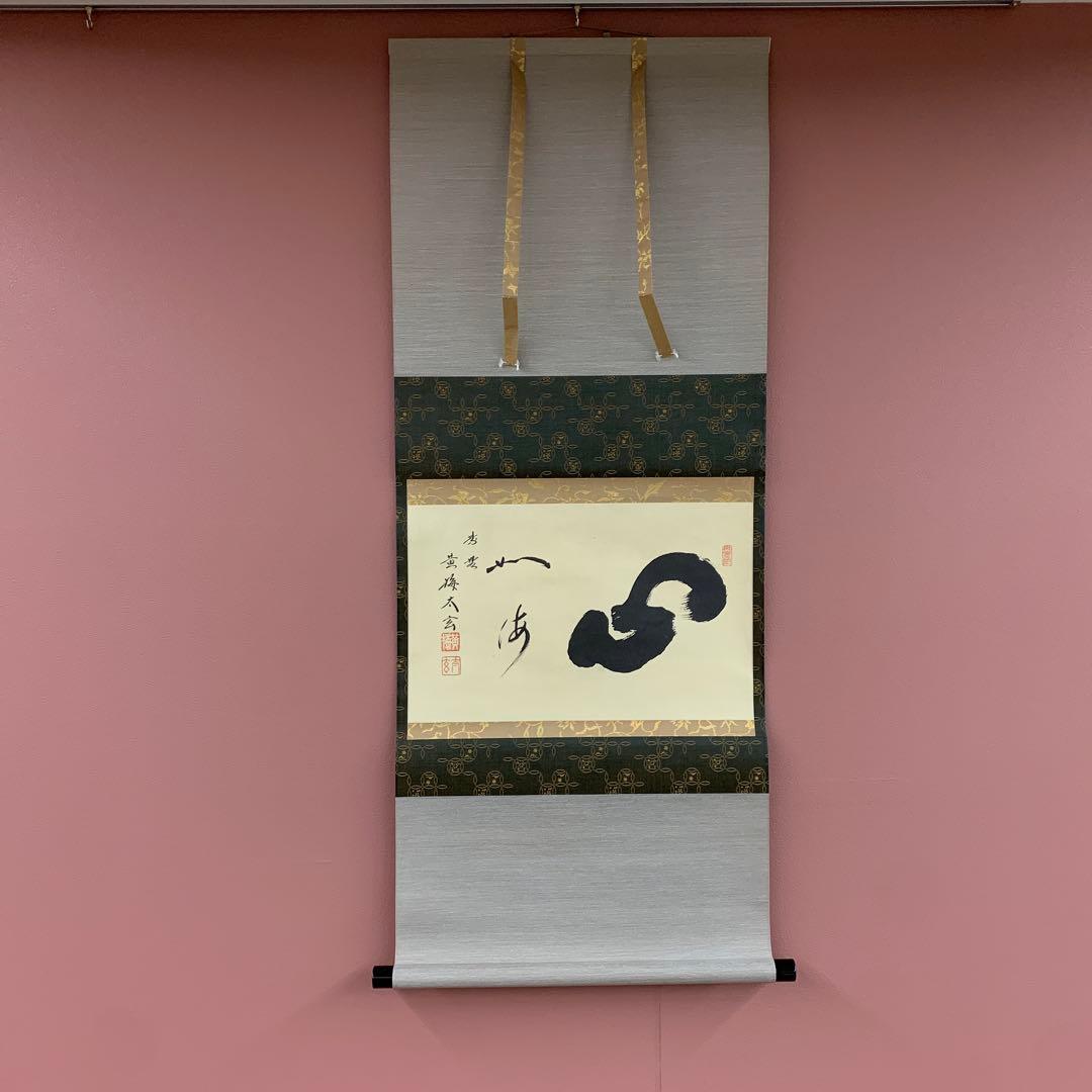 富士山☆2017年☆青☆記念メダル☆茶平工業