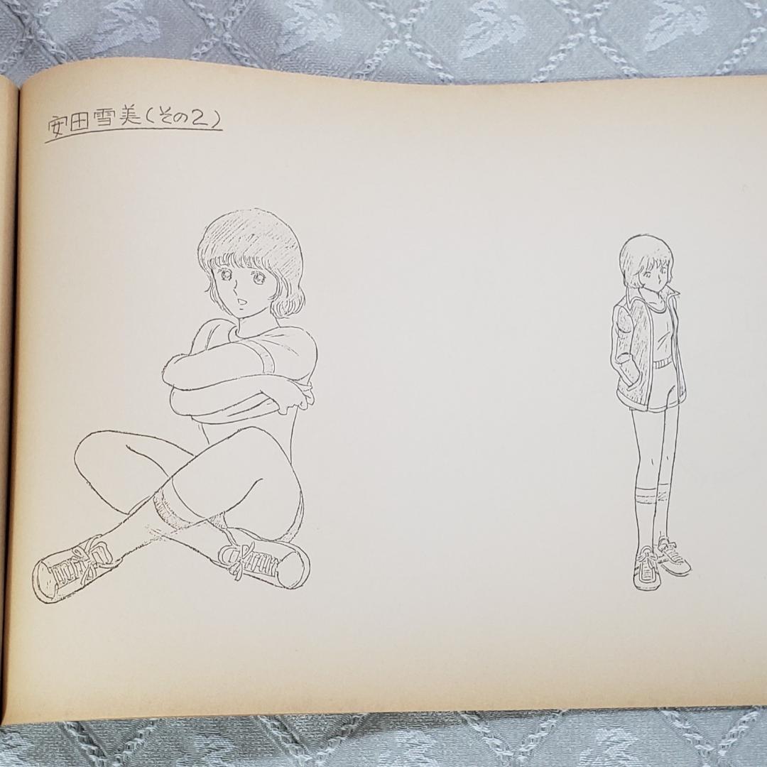 ◇『あだち充 ナイン キャラクター設定資料集』台本◇検）タッチ