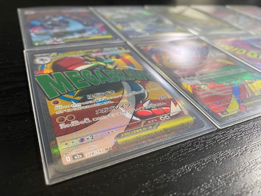 【売れるまで毎日値下げ‼️メガドリーム MA全10種 コンプリート メガアタック