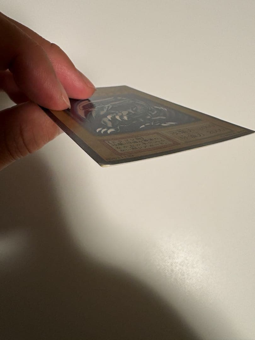 ブルーアイズホワイトドラゴン/遊戯王/初期ウルトラ