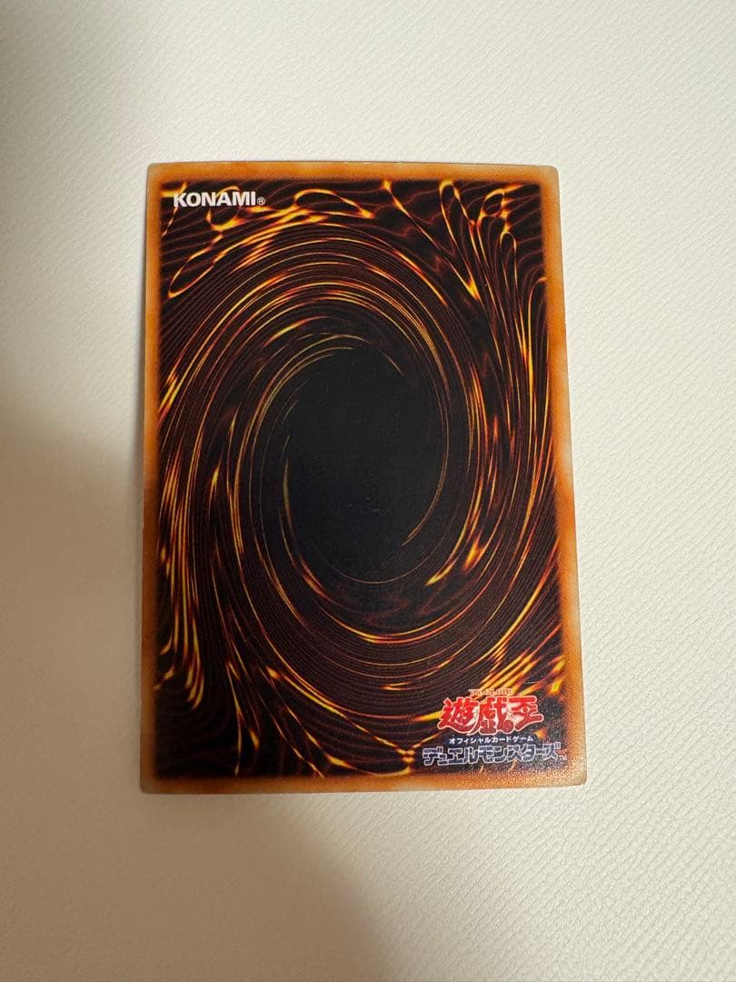 ブルーアイズホワイトドラゴン/遊戯王/初期ウルトラ