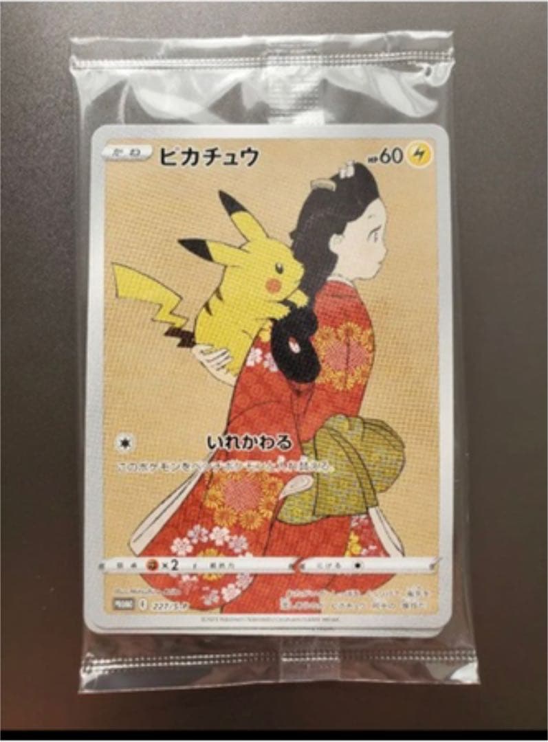 見返り美人・月に雁セット PROMO プロモカード 切手BOX