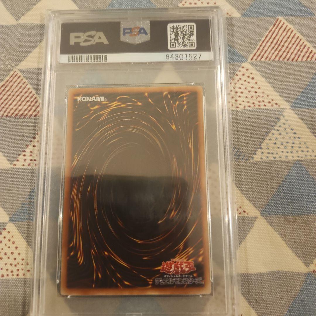 2015遊戯王　青眼の究極竜ホログラフィックレアPSA10