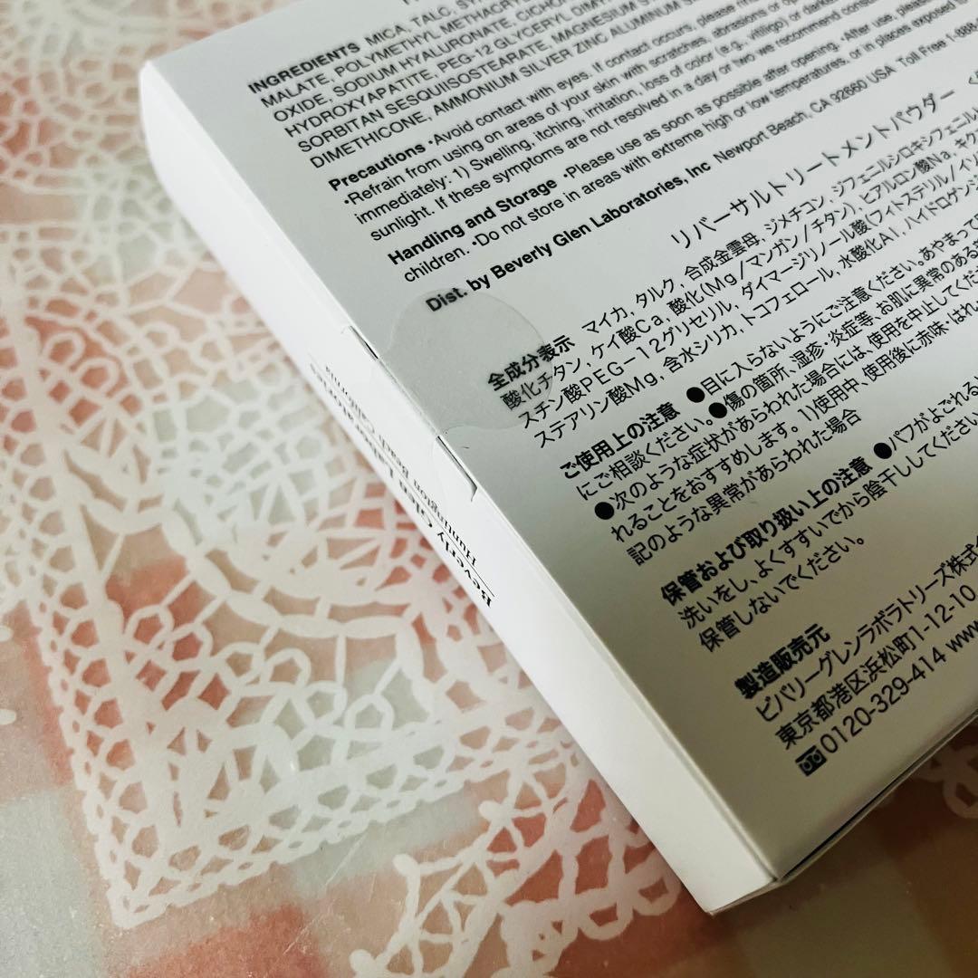 ビーグレン リバーサルトリートメントパウダー 3個