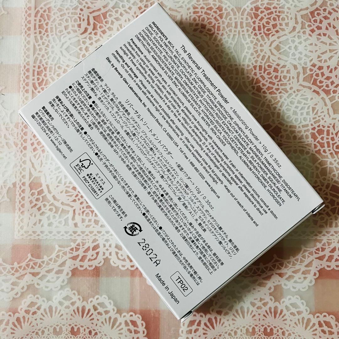 ビーグレン リバーサルトリートメントパウダー 3個