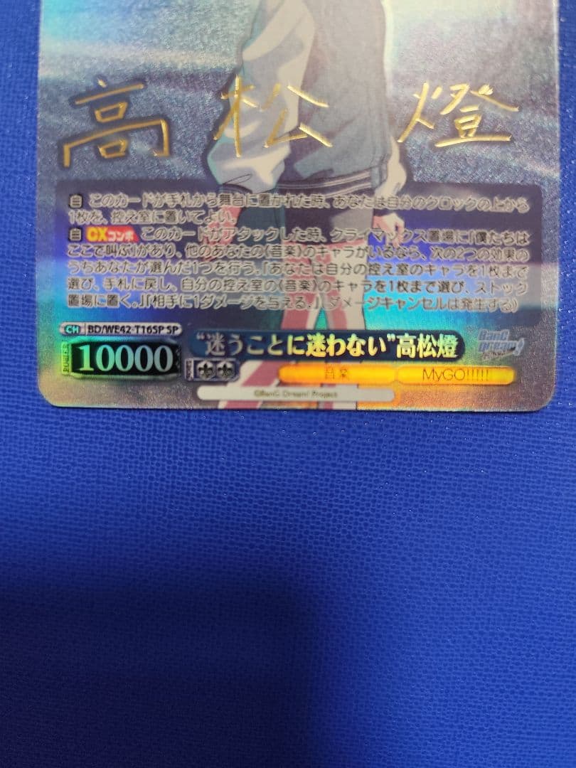 ヴァイスシュヴァルツ “迷うことに迷わない”高松燈 SP