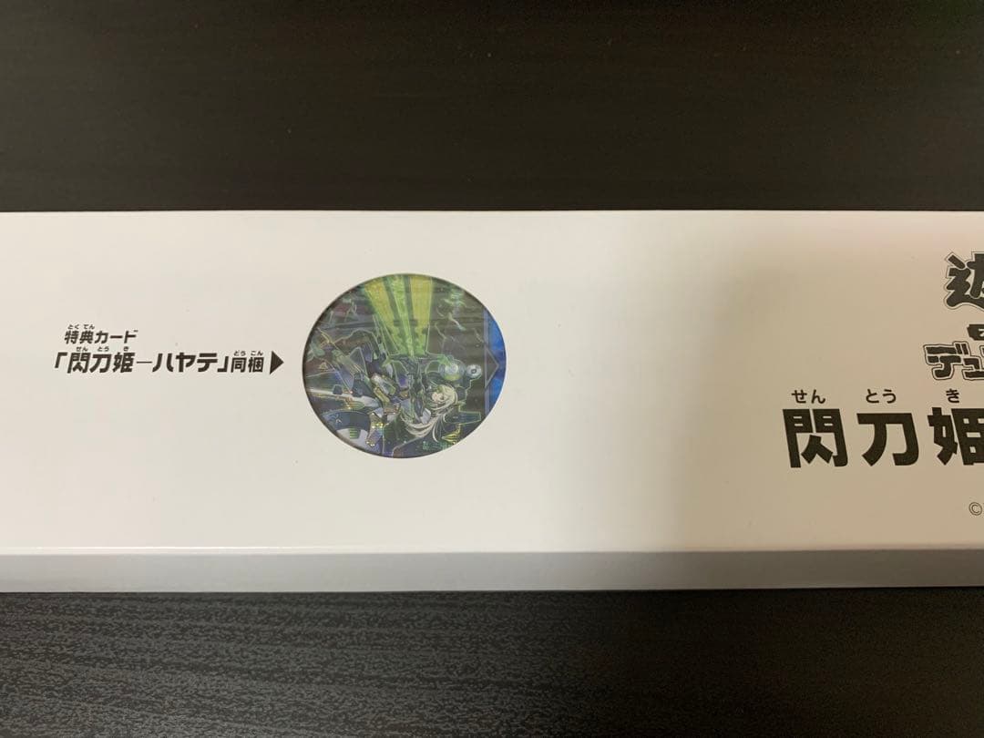 遊戯王 YCSJ 2018 閃刀姫 デュエルセット