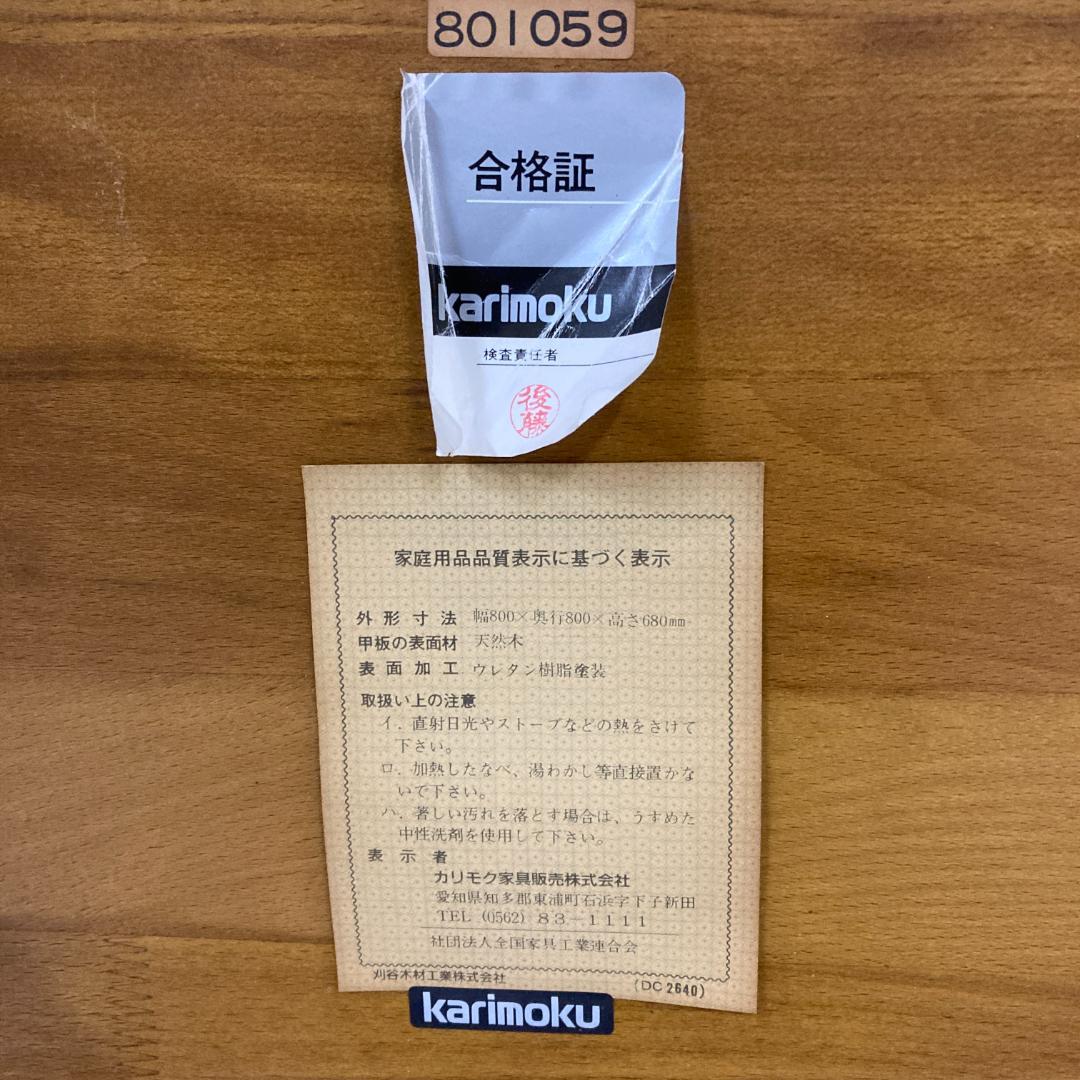 fyu様用　【カリモク】コロニアル　ダイニングテーブル2人用80cmヴィンテージ