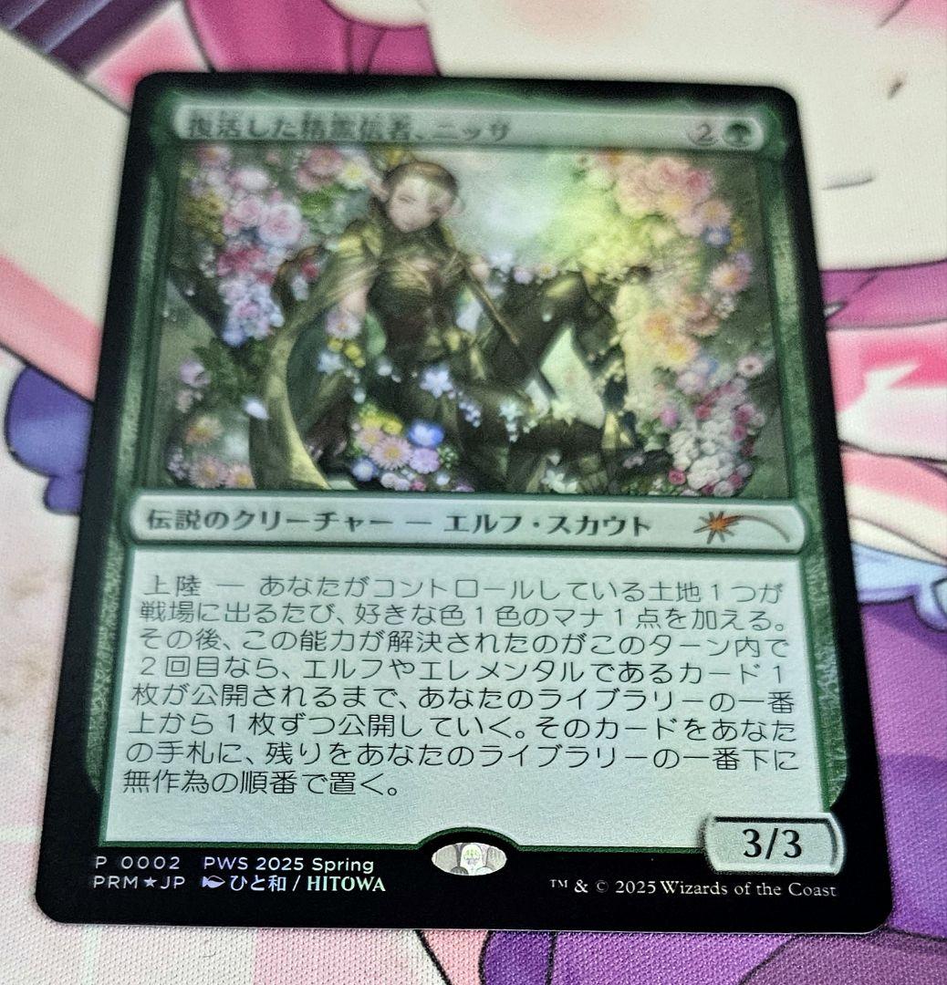 MTG 復活した精霊信者 ニッサ FOIL プロモ おまけつきセット 計5枚