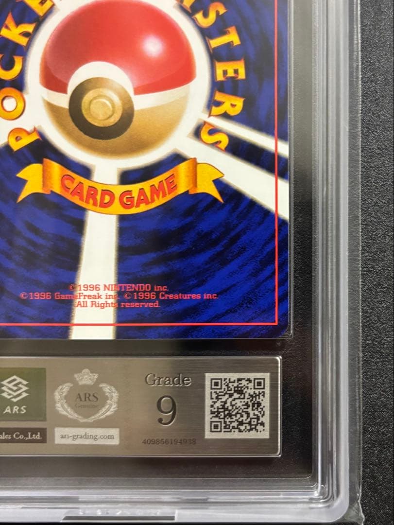 【ARS9】フシギダネ 初版 旧裏面 PSA BGS 鑑定品