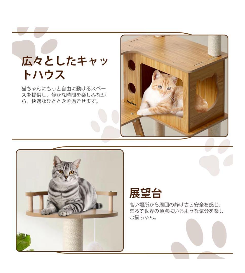 人気 キャットタワー 360°透明宇宙船 高さ165センチ 日本語説明書