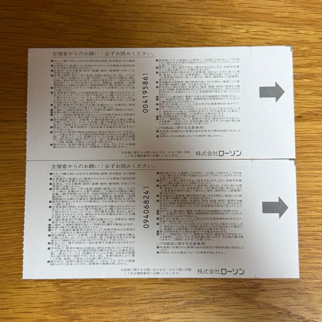 しゃもじ お面 半券 ずとまよ ずっと真夜中でいいのに