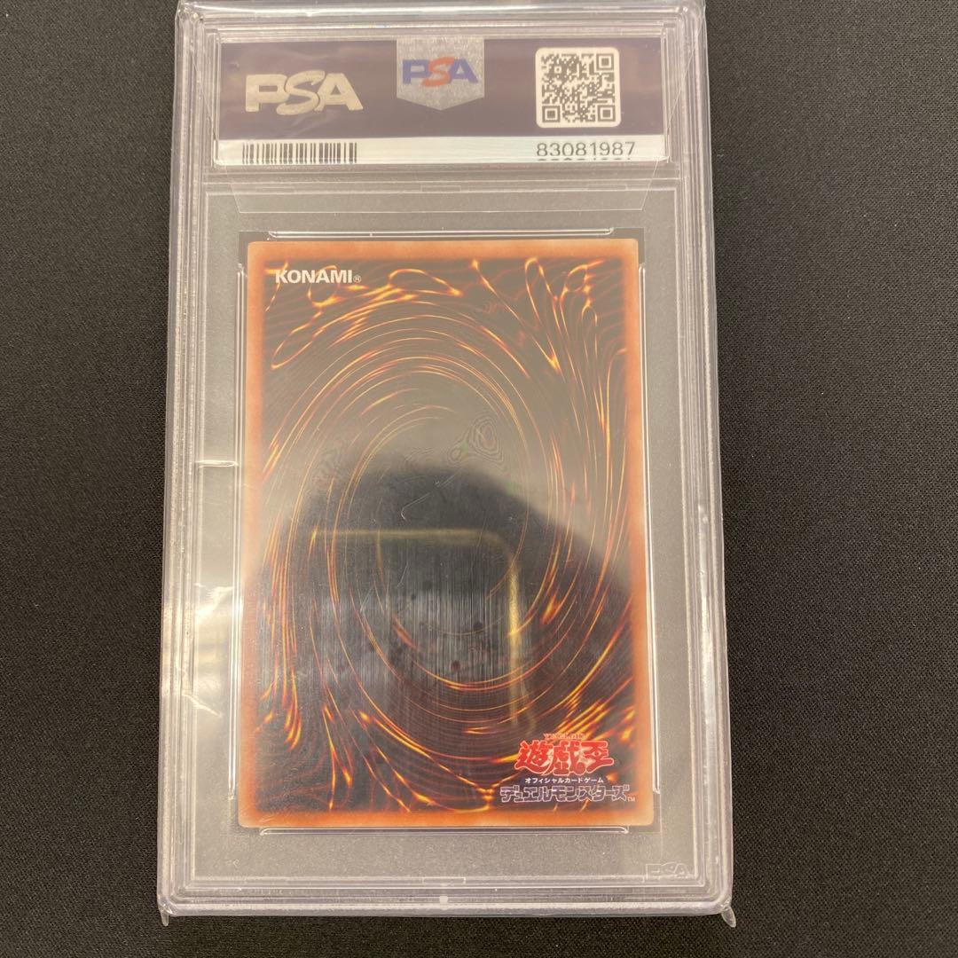 遊戯王　青眼の白龍　20thシークレットレア　PSA10