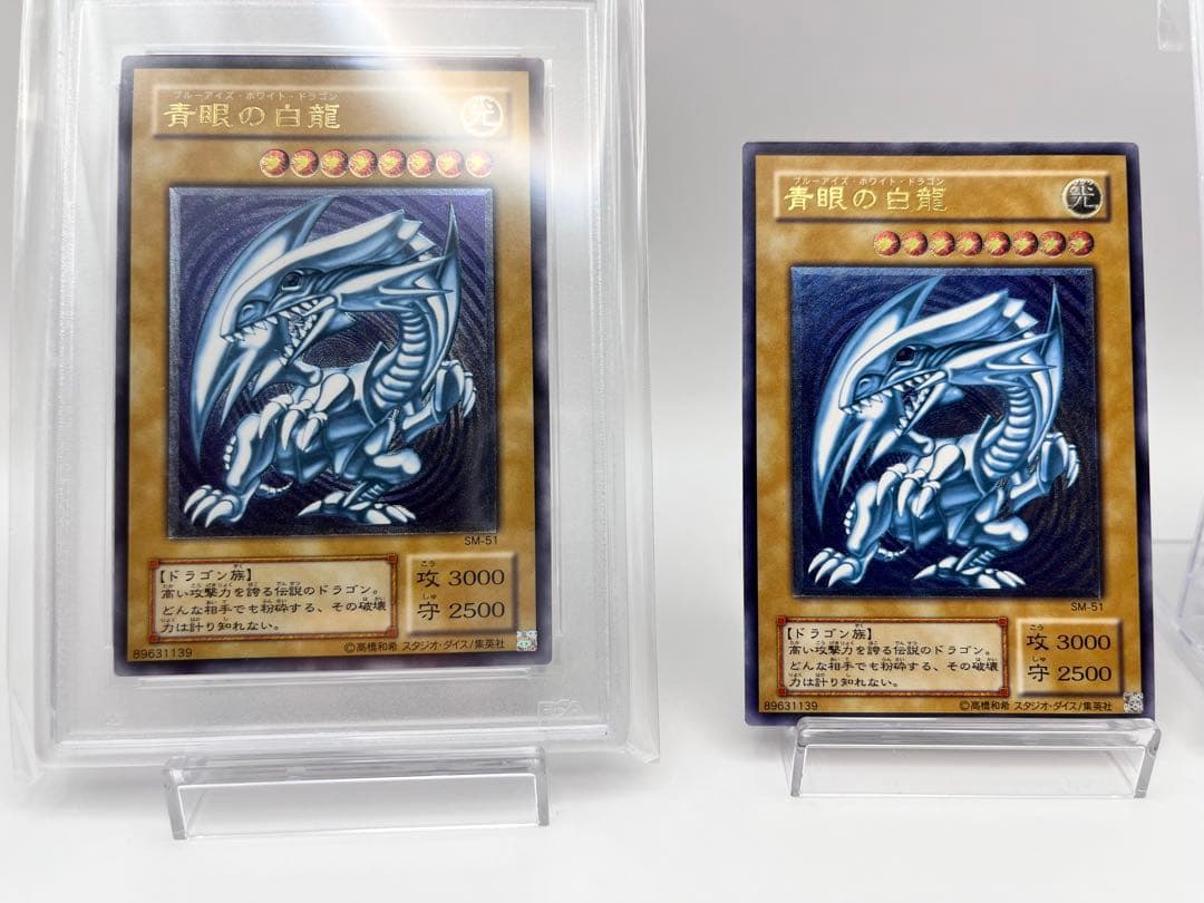 [入手困難美品]激濃厚青艶　青眼の白龍　レリーフ　SM-51