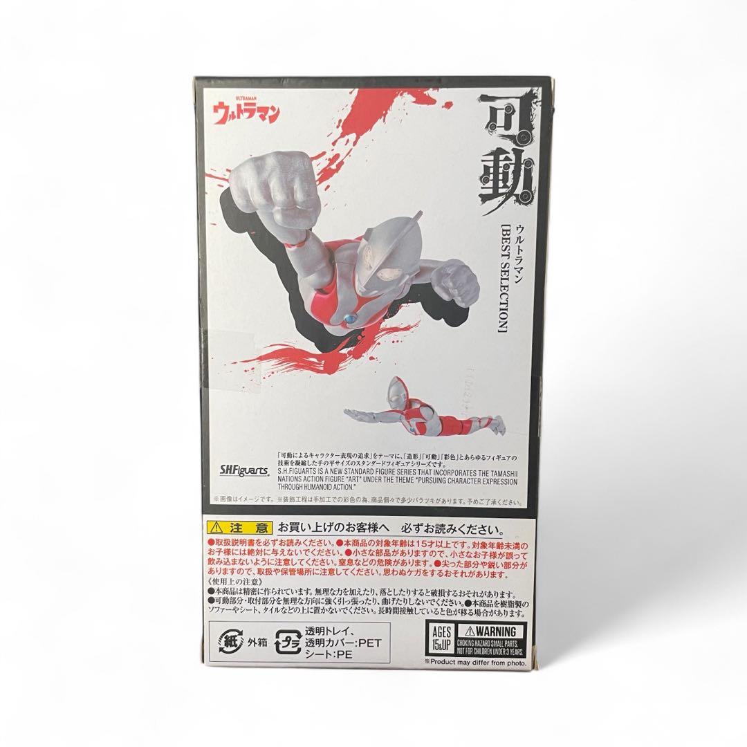 未開封 S.H.フィギュアーツ　BEST SELECTION ウルトラマン