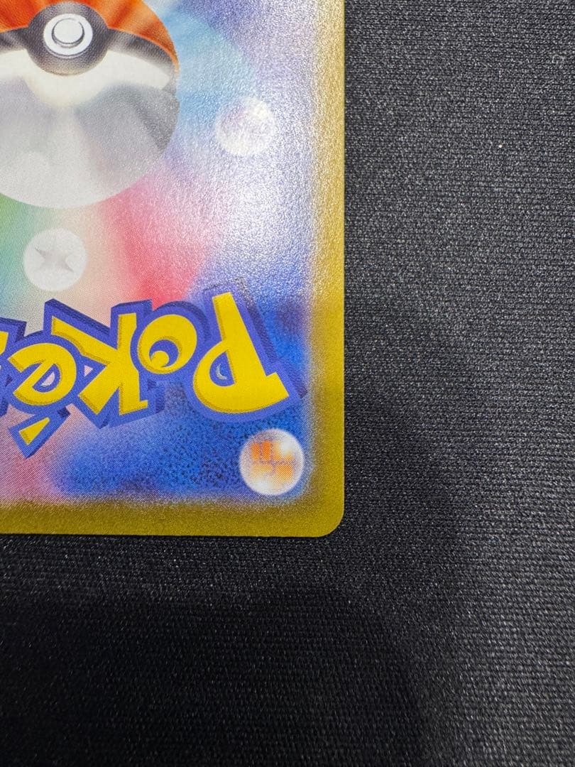 ピカチュウV SN スタートデッキ100 コロコロコミックver. 001/0…