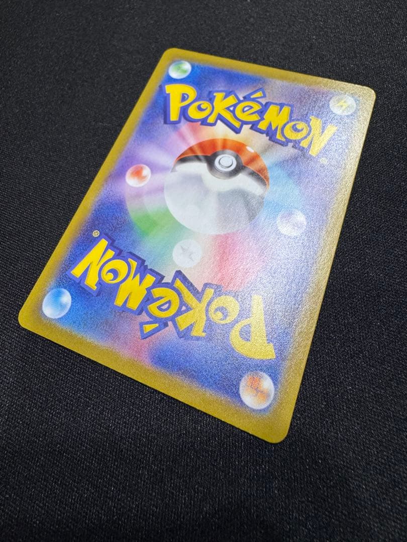 ピカチュウV SN スタートデッキ100 コロコロコミックver. 001/0…