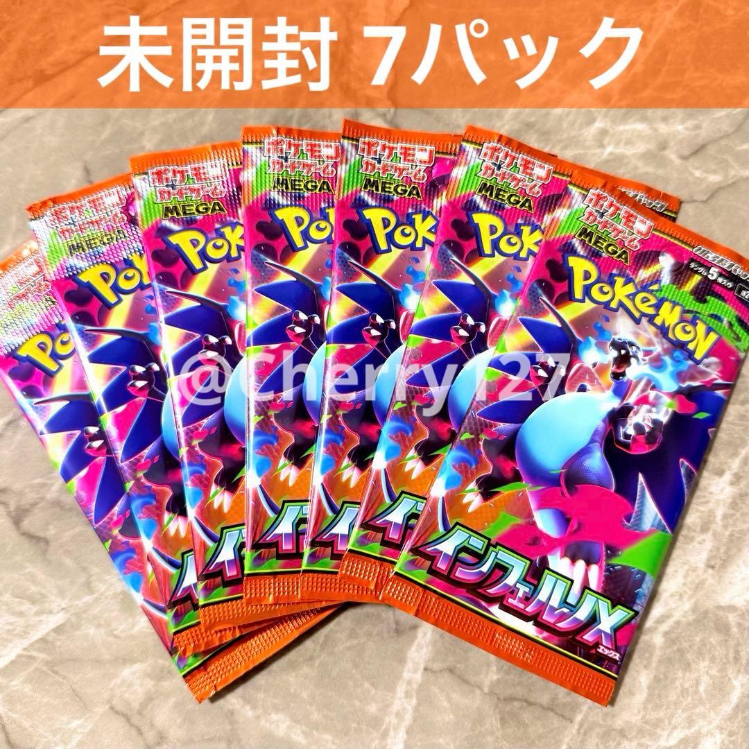 新品未開封】ポケモンカード MEGA 拡張パック インフェルノX バラ 7P