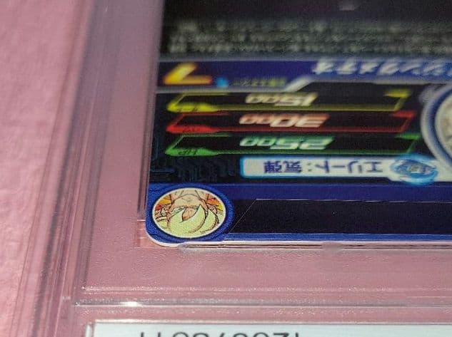 PSA10 ドラゴンボールヒーローズ 孫悟空 UGM4-067 MM3-071
