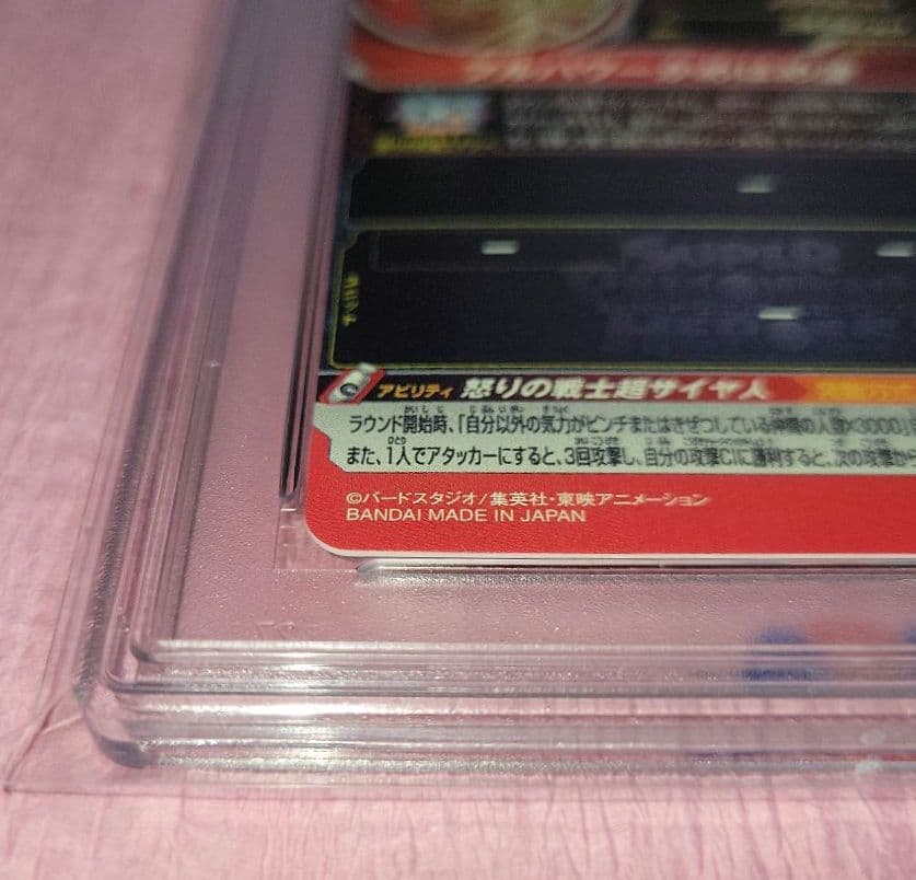 PSA10 ドラゴンボールヒーローズ 孫悟空 UGM4-067 MM3-071