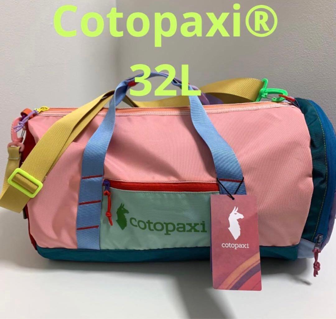 コトパクシ ボストンバック ダッフルバッグ パッカブル 32L コンパクト 新品 楽天市場】コトパクシ cotopaxi 【色が選べる】 ボストン ダッフル