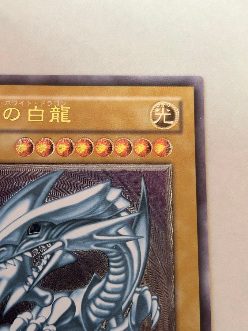 【極美品】青眼の白龍　レリーフ