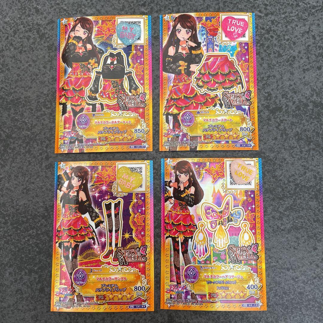 アイカツ アイカツカード 紫吹蘭 プレミアムバタフライセット - メルカリ