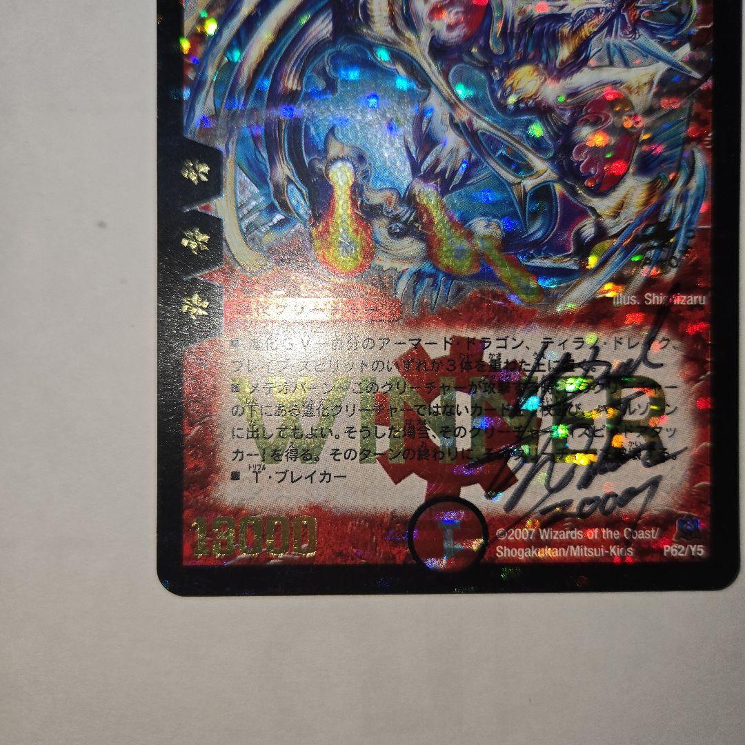 イクシオンバーニングレイブ　サイン　プロモ