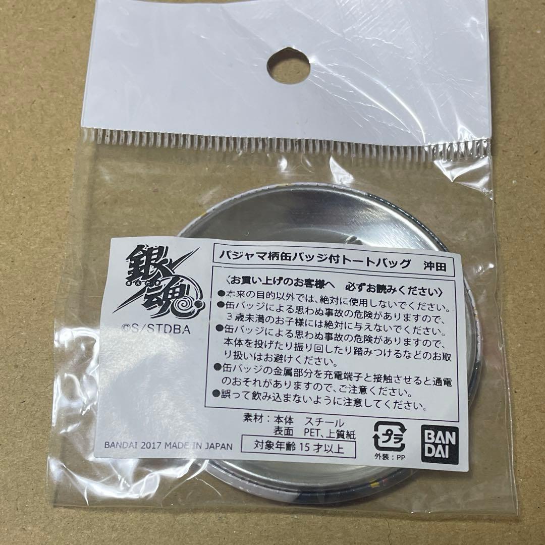 銀魂 パジャマ柄 缶バッジ 沖田総悟