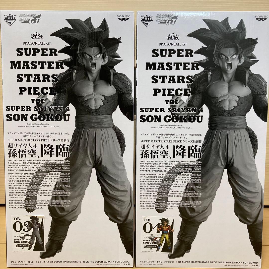 SMSD 孫悟空フィギュア ドラゴンボール 一番くじ smsp 孫悟空 03 c賞