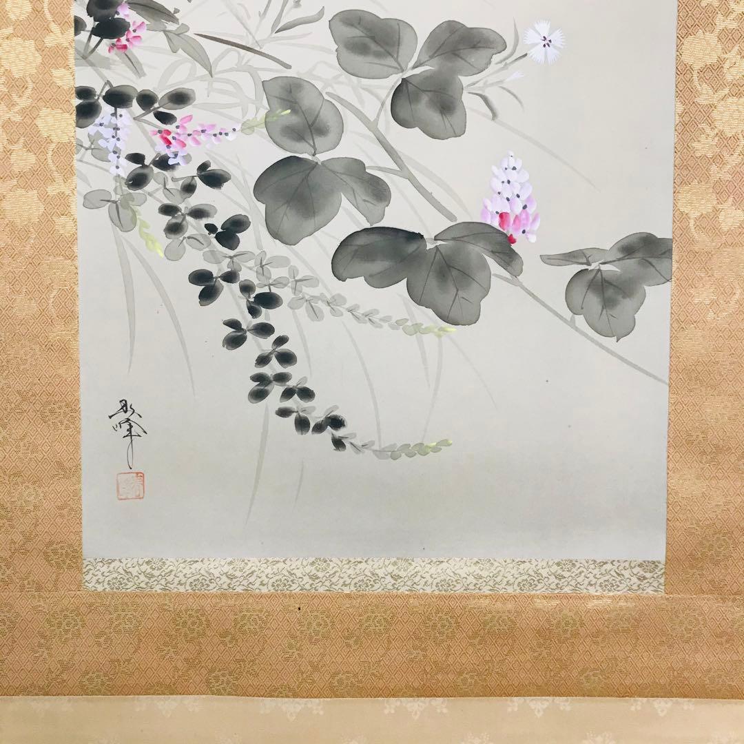 小栗春峰 秋草 掛軸 共箱 日本画 O-28 - メルカリ