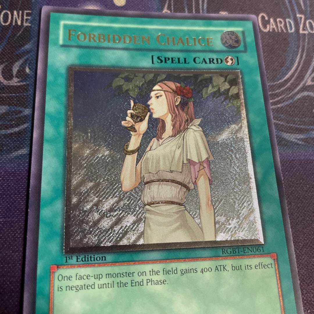 遊戯王 禁じられた聖杯　レリーフ 1st 米版