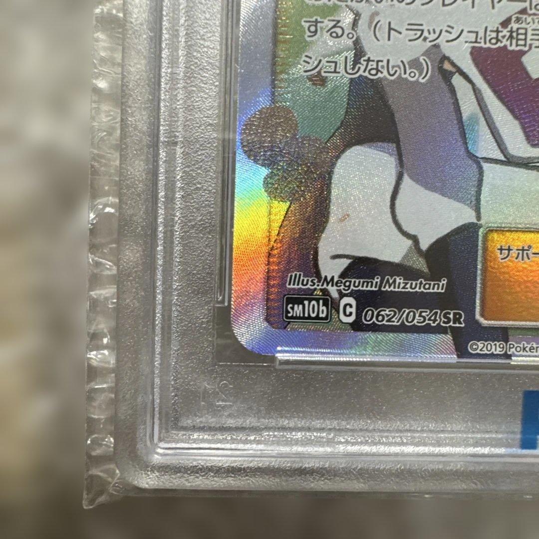 ス*ド様 ポケモンカード FAI/Jessie & James PSA 10美品