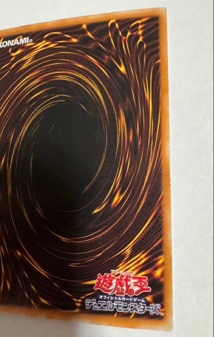 遊戯王 人造人間 サイコ・ショッカー