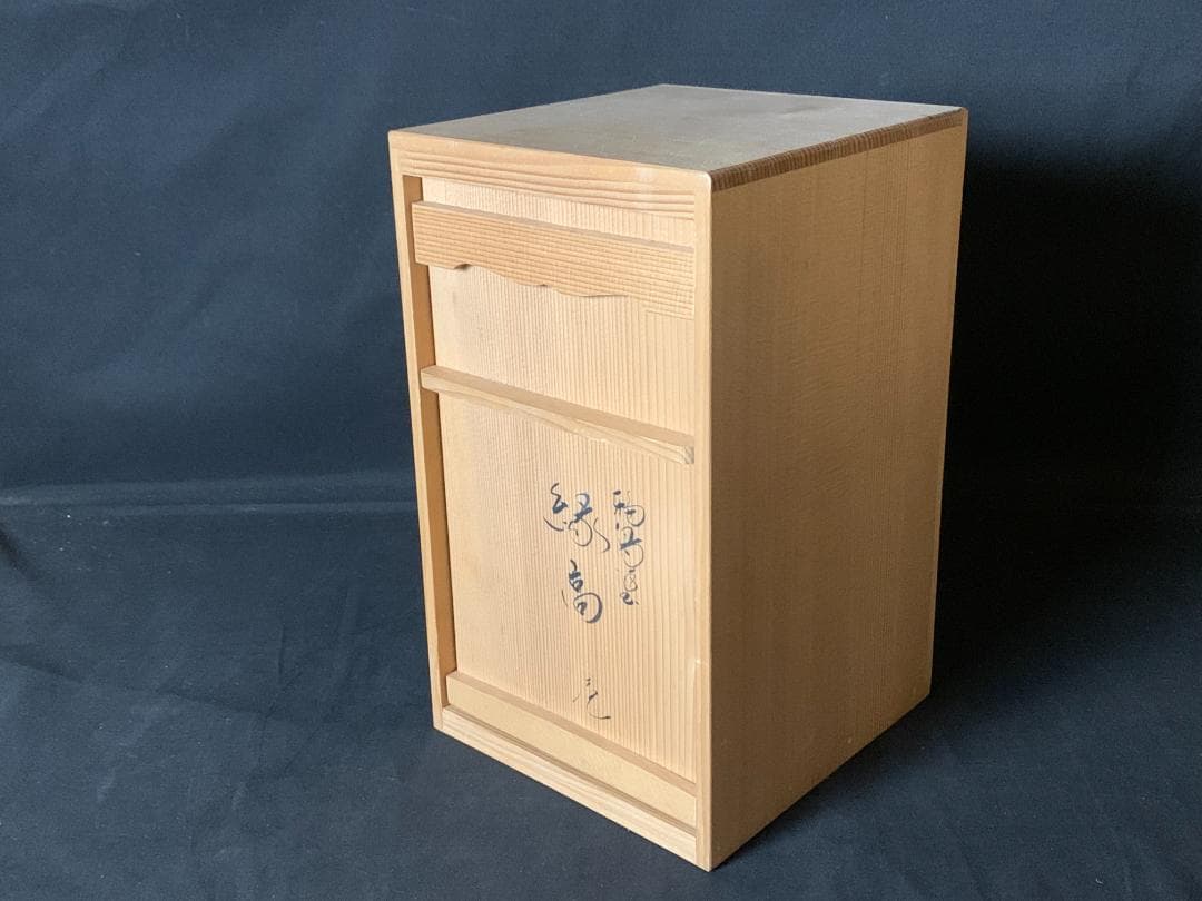輪島塗 茶平一斎造 黒真塗 天然木 縁高 共箱 茶道具 菓子器 900 - メルカリ