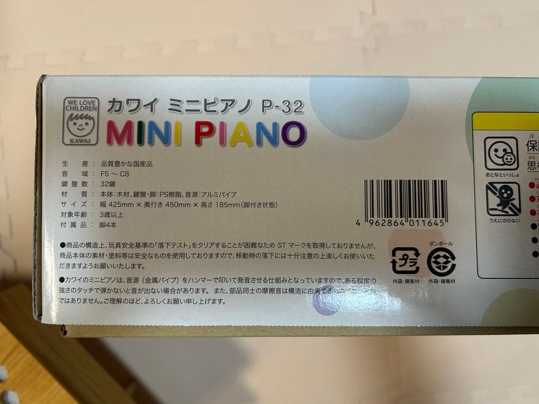 KAWAI ミニピアノ P-32 ナチュラル