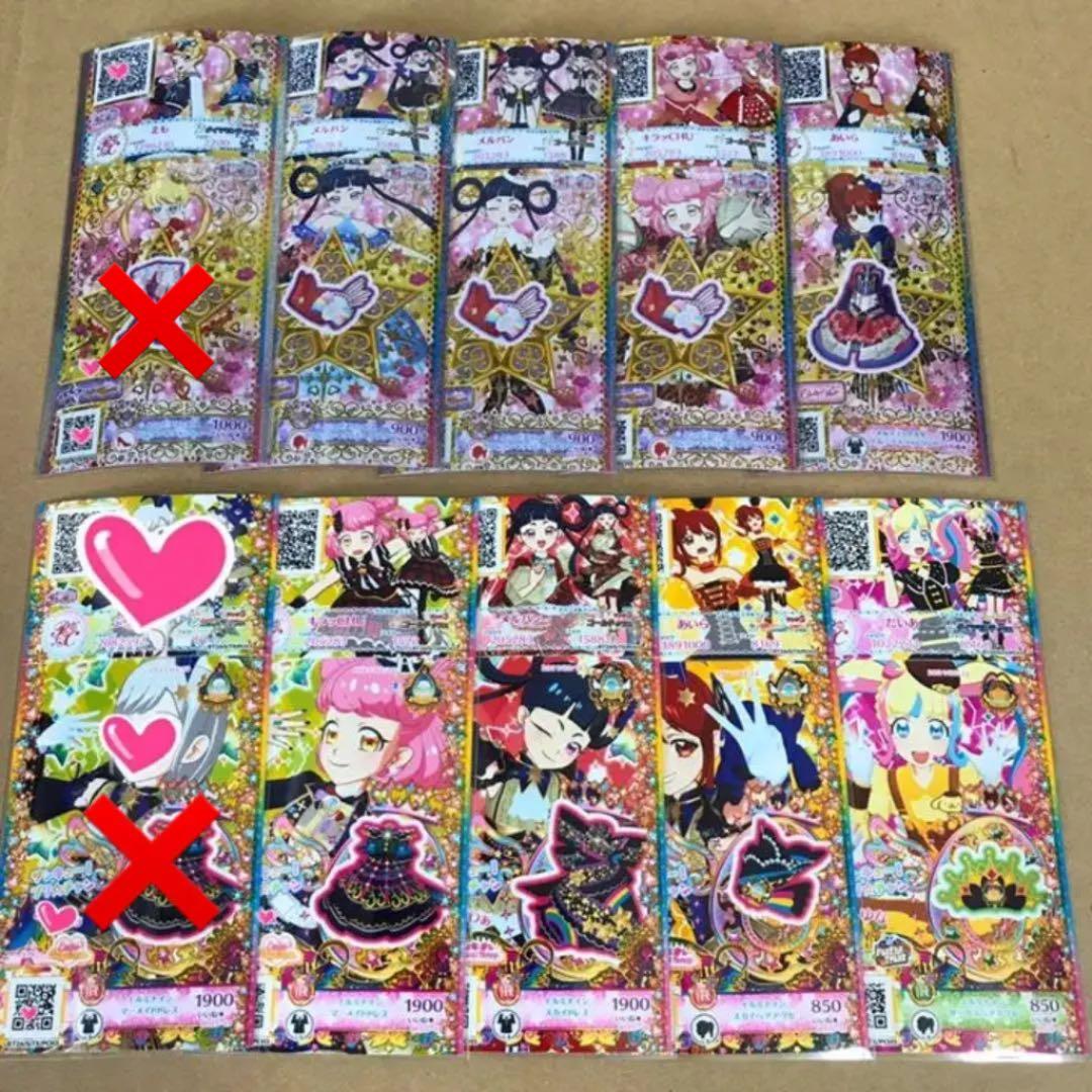 プリチャン プリたま 5弾 まとめ売り【バラ売り可】 - メルカリ