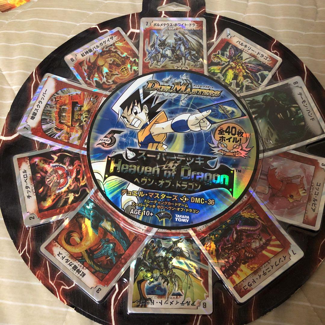 デュエマ スーパーデッキ 2点セット 新品未開封 - メルカリ